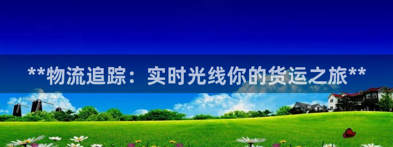 28圈登录用户名登录不上：**物流追