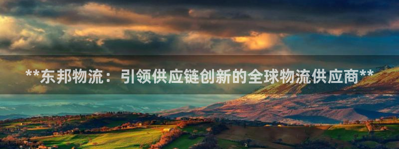 28圈app怎么注册账号：**东邦物